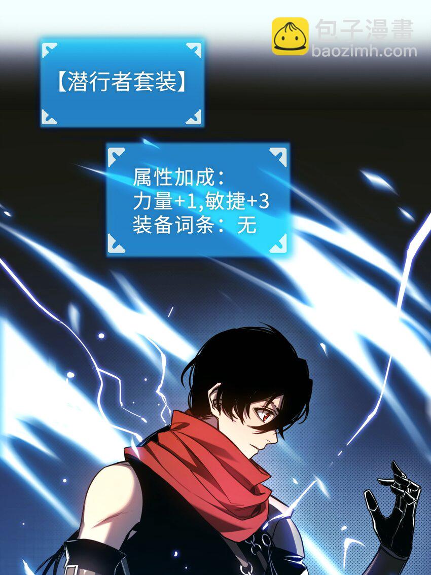 005 王的专属技(1/2)-第5话