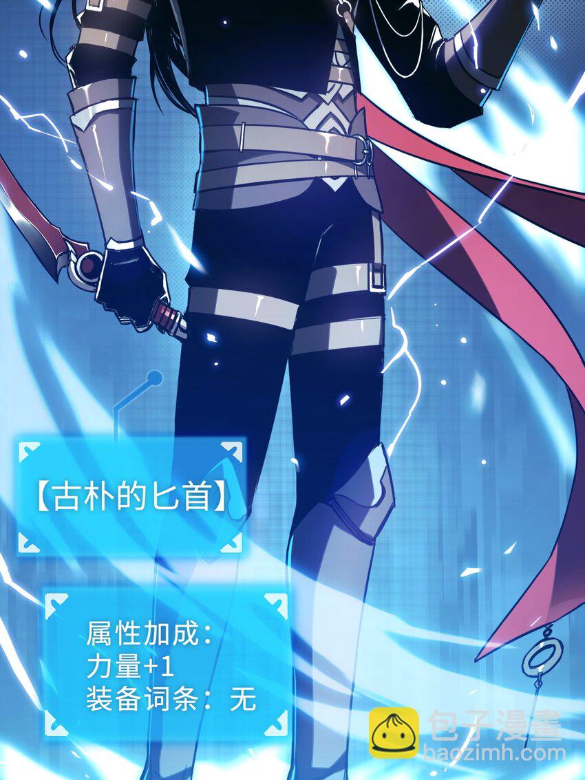 005 王的专属技(1/2)-第5话