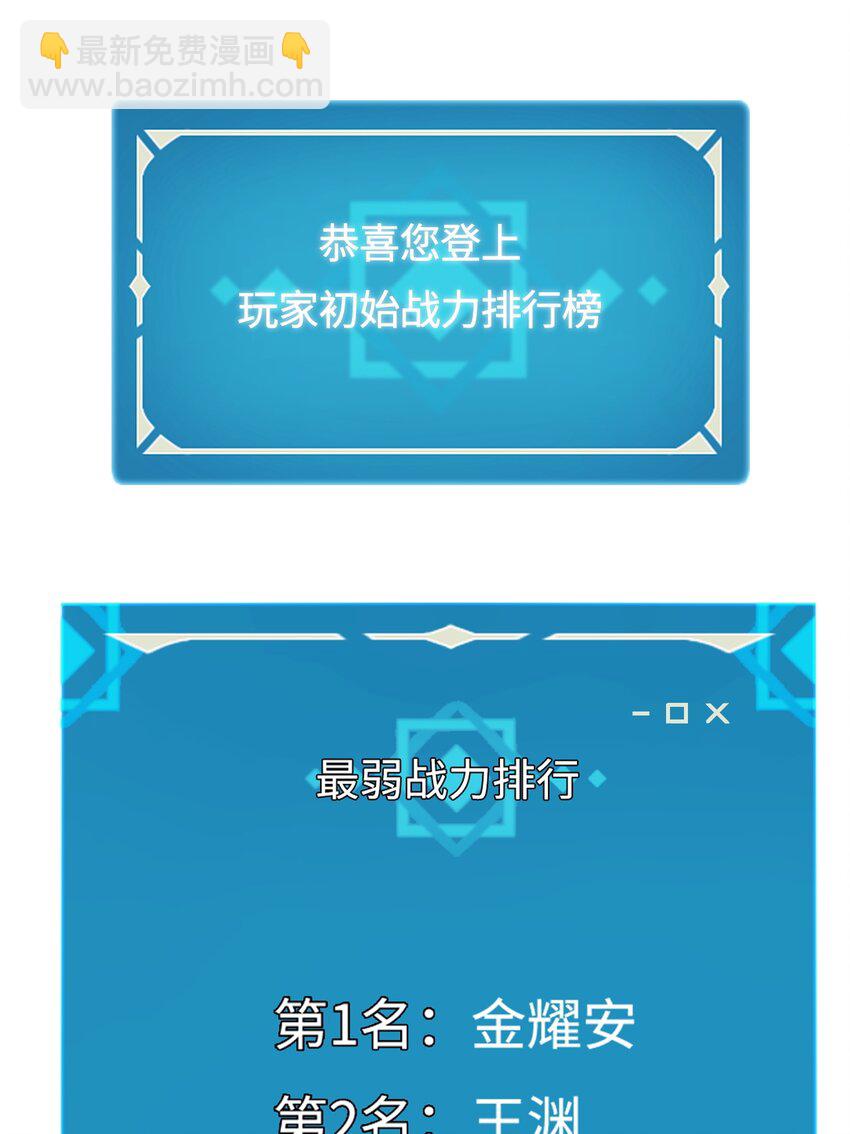 005 王的专属技(1/2)-第5话