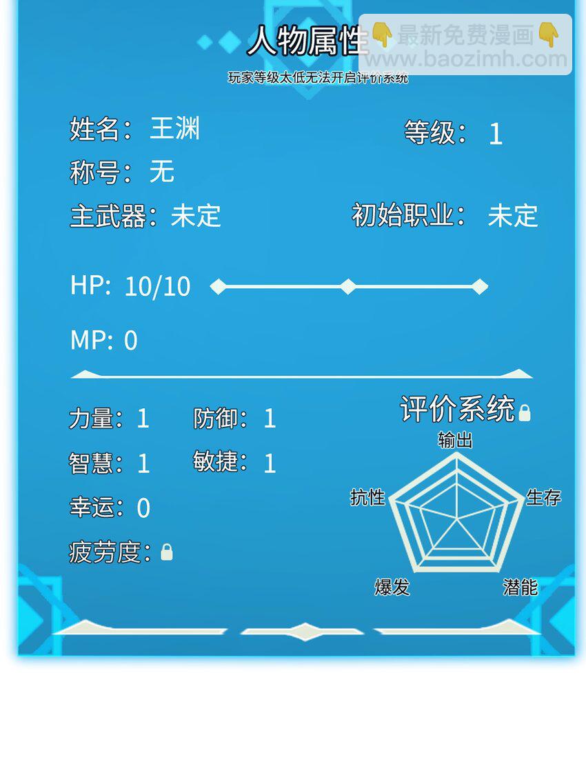 005 王的专属技(1/2)-第5话