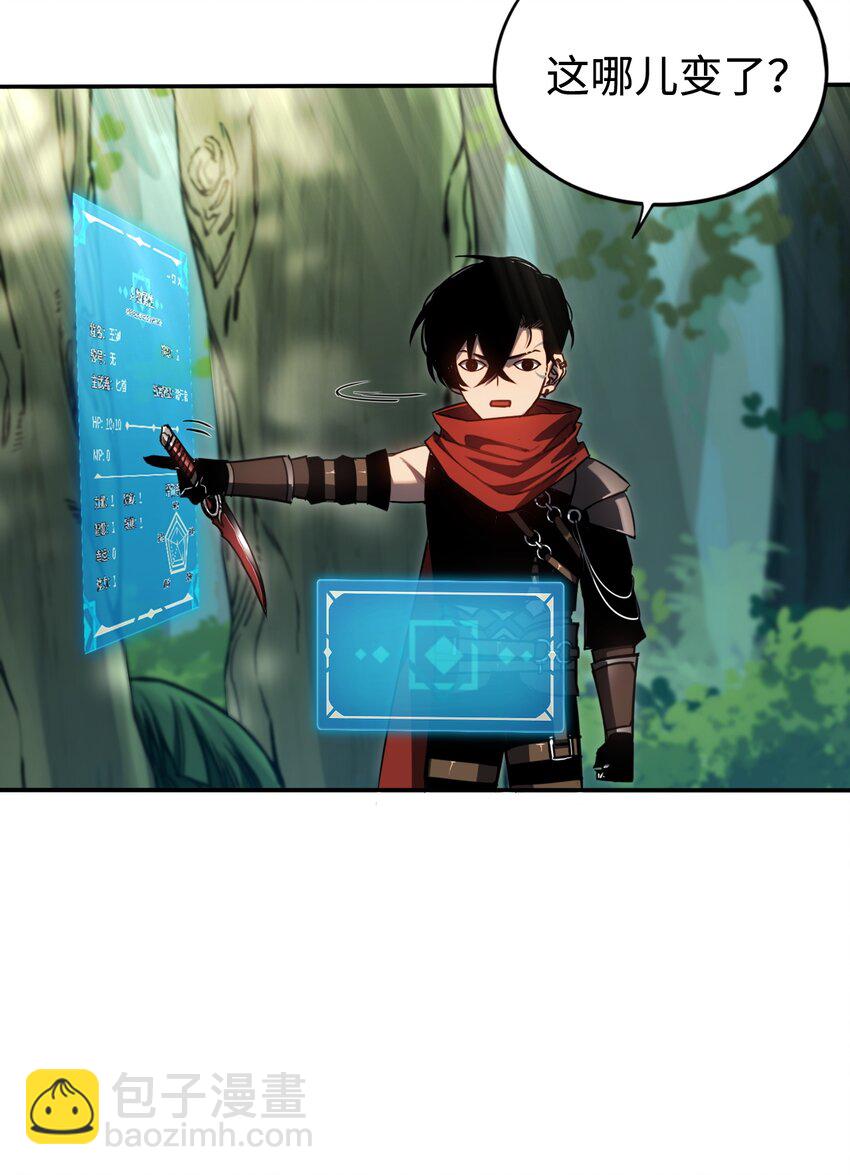 005 王的专属技(1/2)-第5话