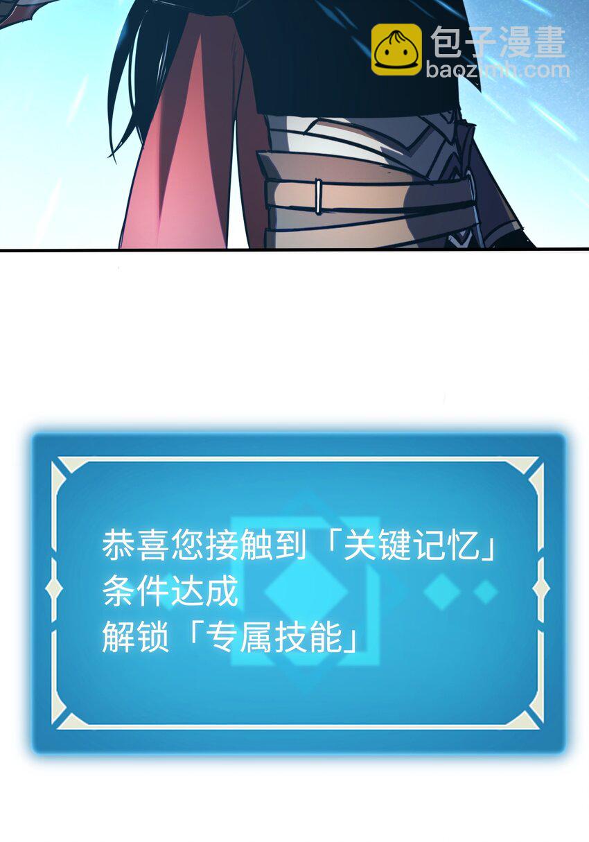 005 王的专属技(1/2)-第5话