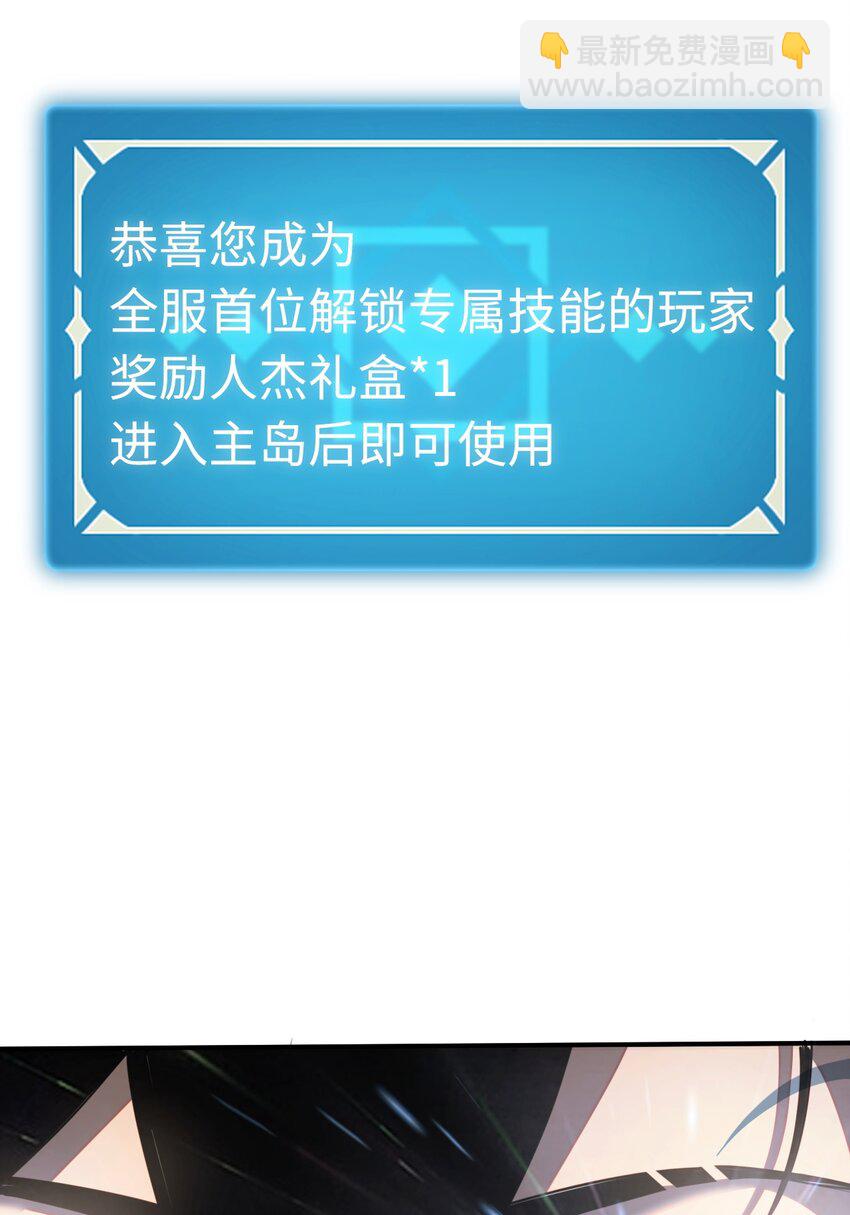 005 王的专属技(1/2)-第5话