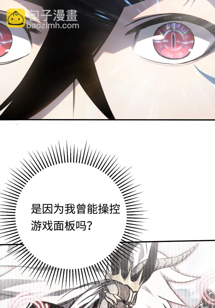 005 王的专属技(1/2)-第5话