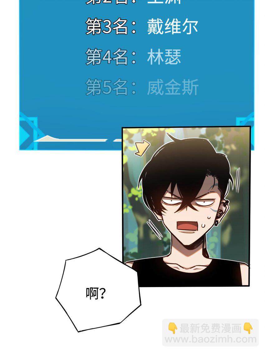 005 王的专属技(1/2)-第5话