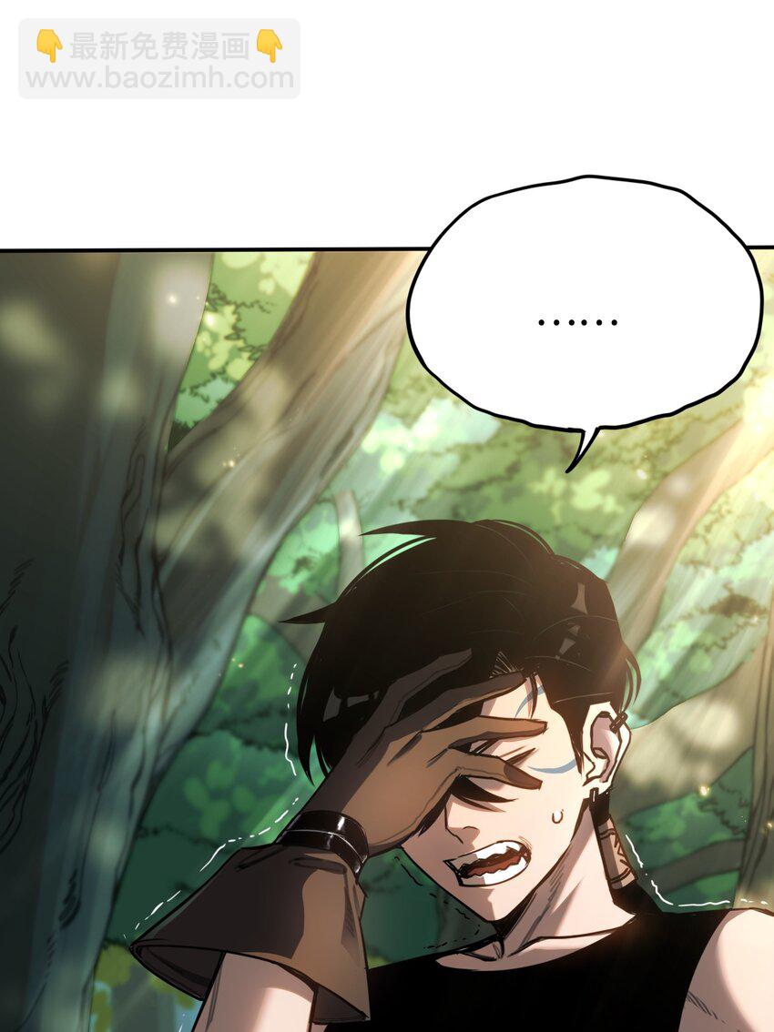 005 王的专属技(1/2)-第5话