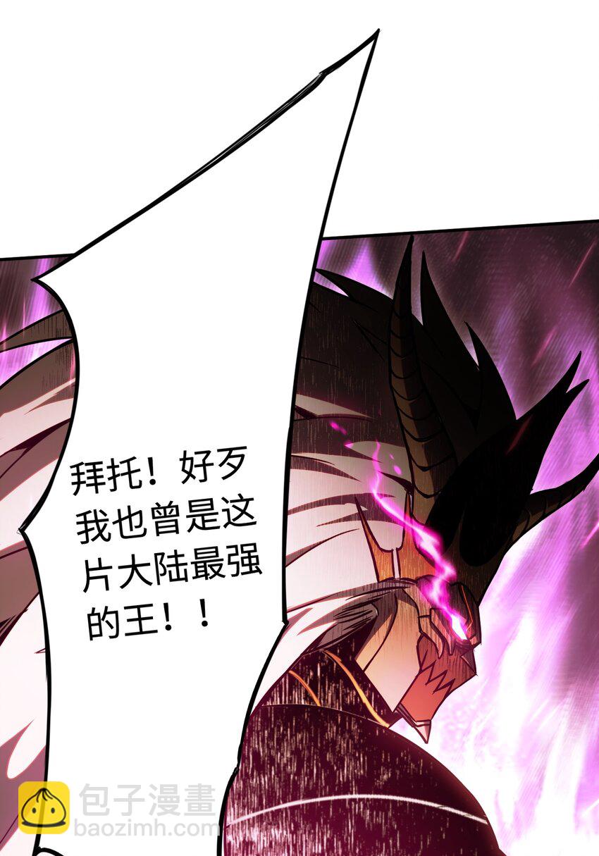 005 王的专属技(1/2)-第5话