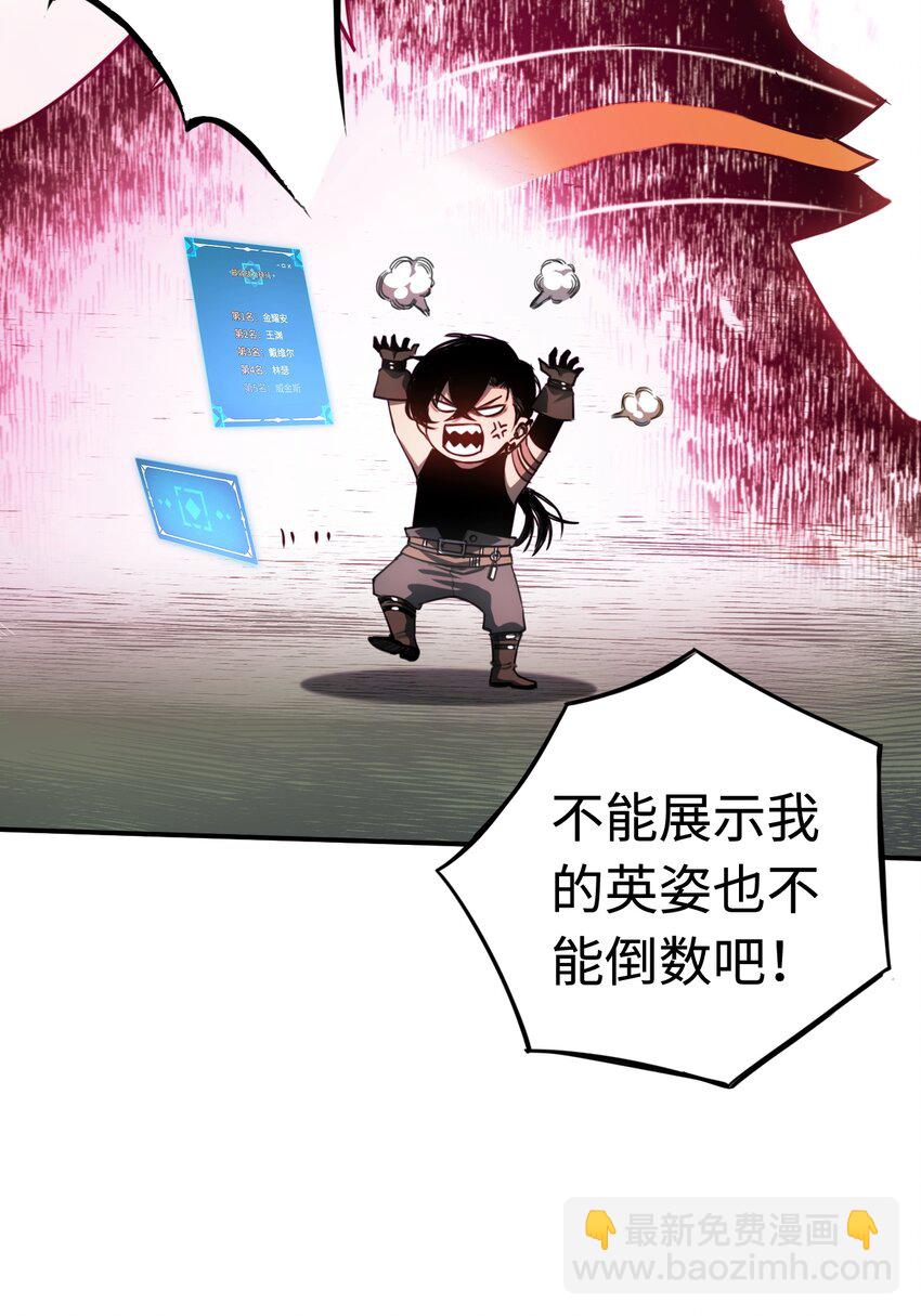 005 王的专属技(1/2)-第5话