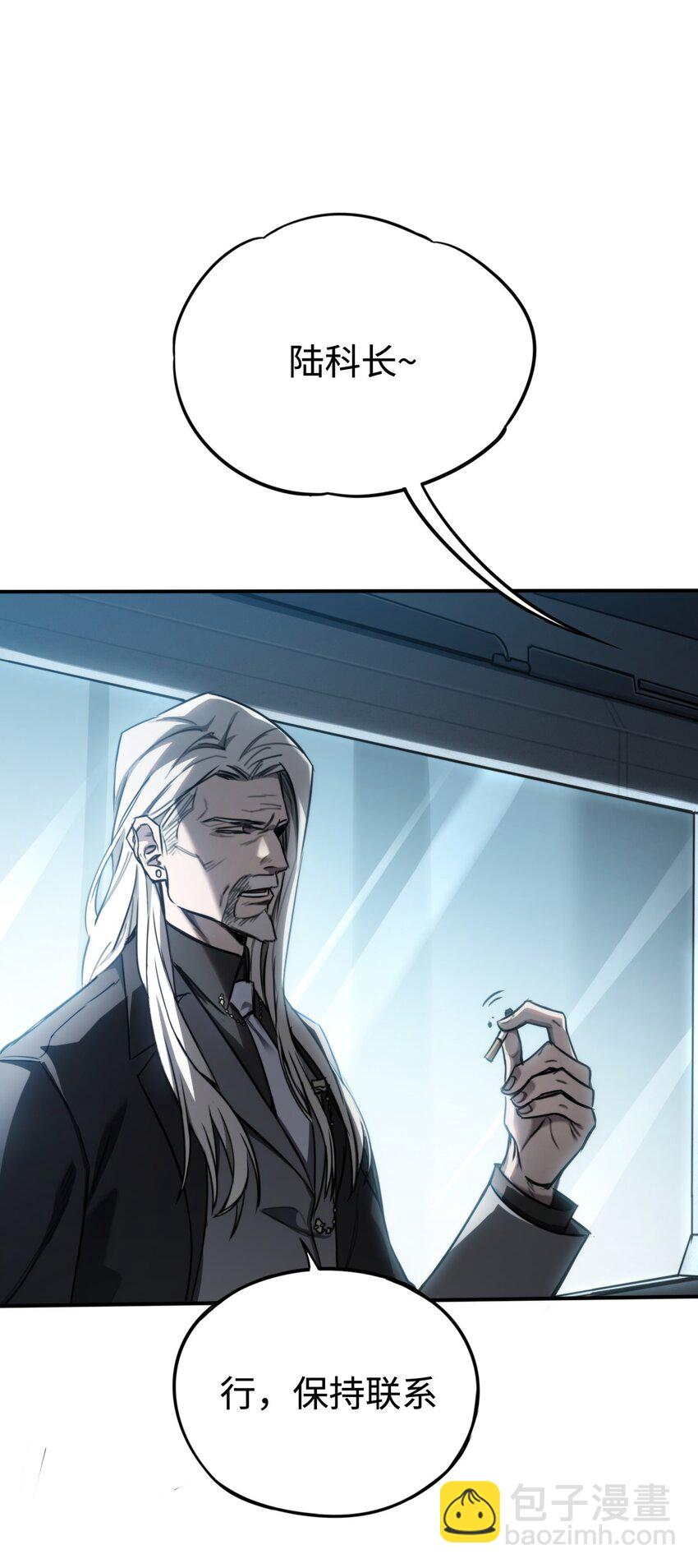 007 首位同伴！(1/2)-第7话