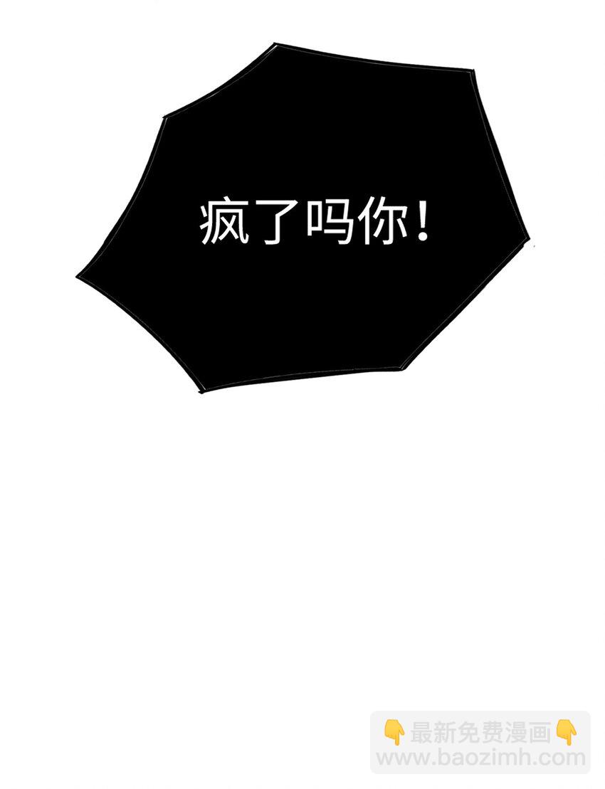 007 首位同伴！(1/2)-第7话