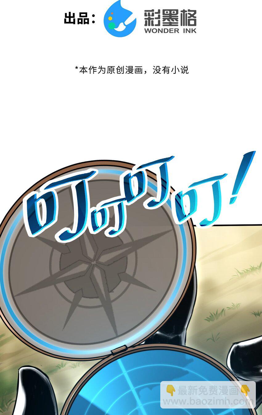 007 首位同伴！(1/2)-第7话