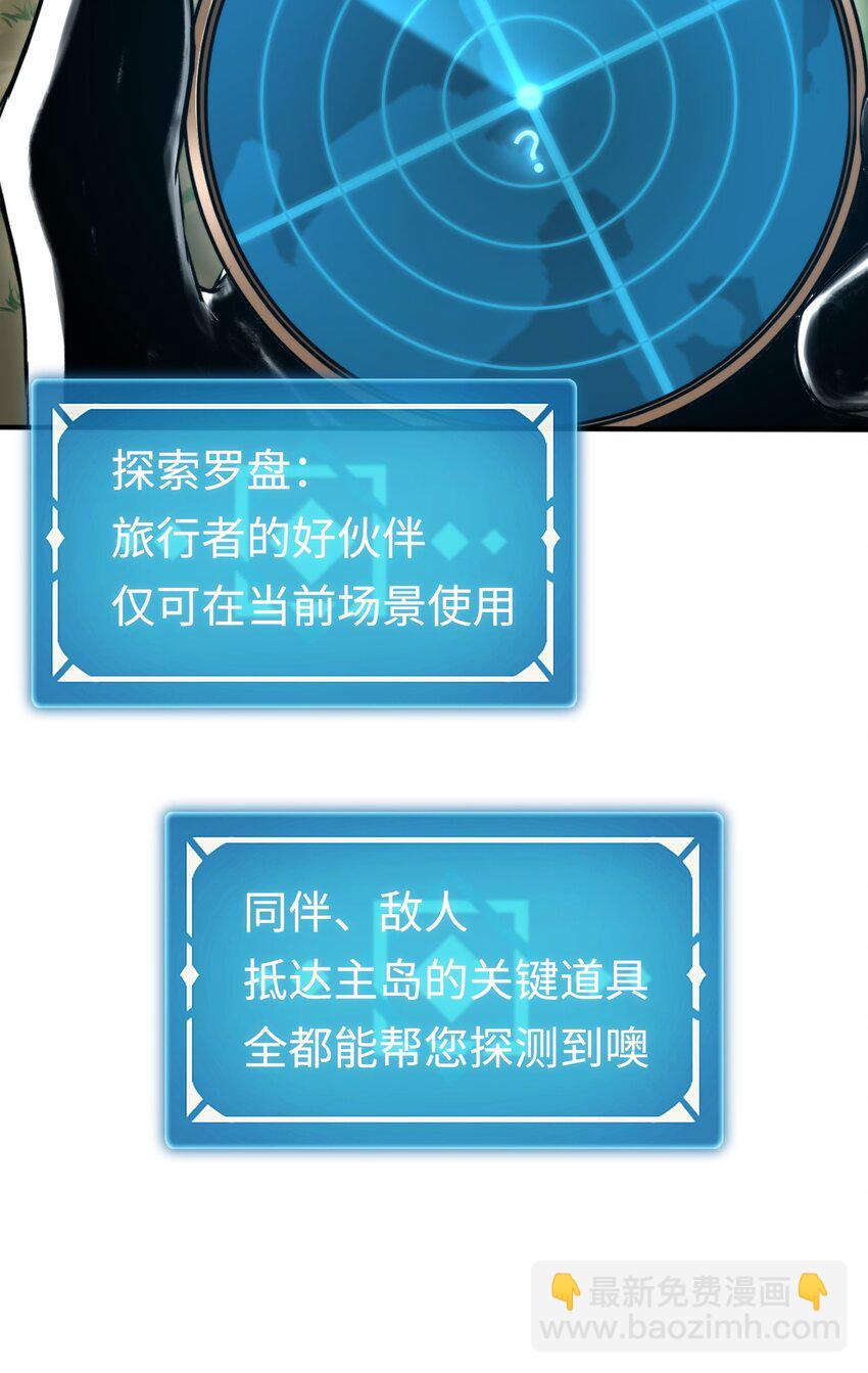 007 首位同伴！(1/2)-第7话