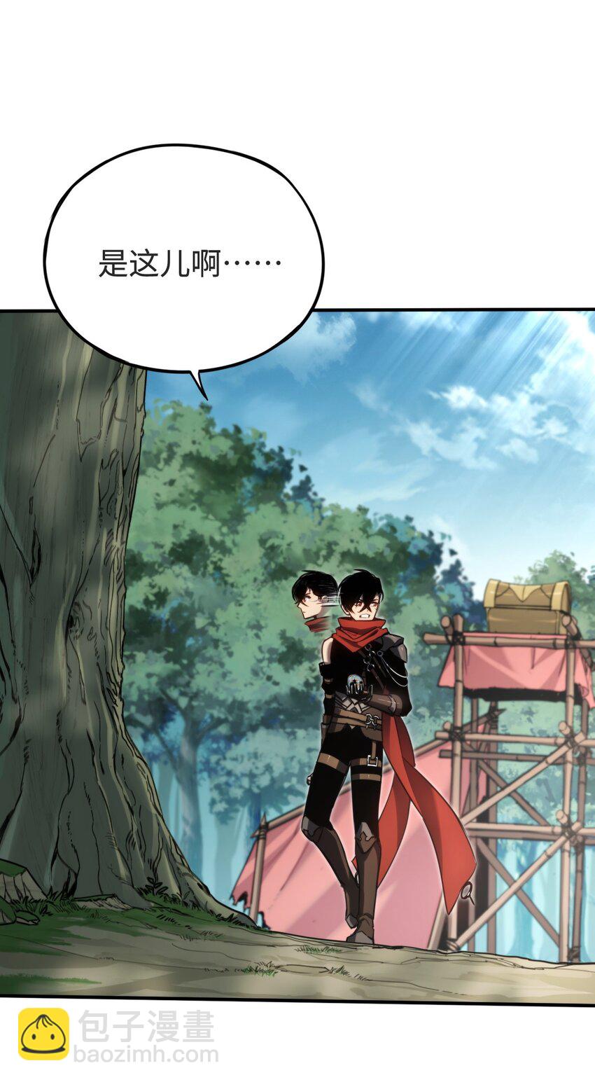 007 首位同伴！(1/2)-第7话