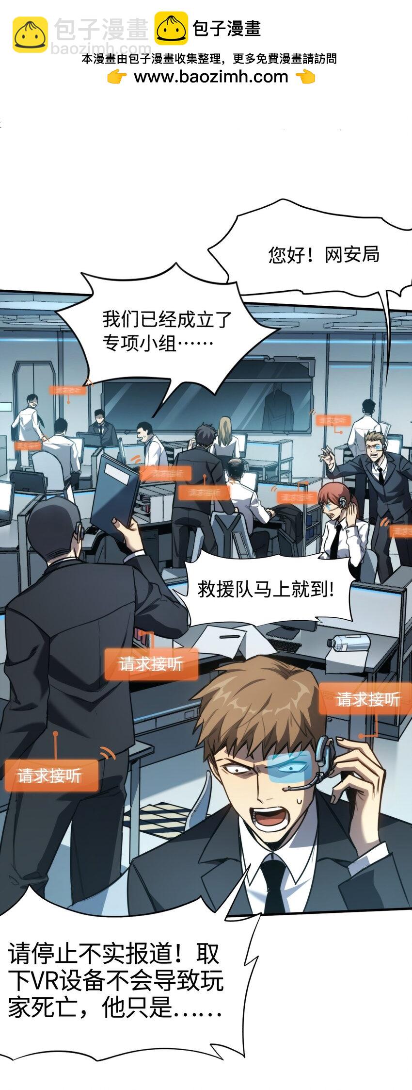 007 首位同伴！(1/2)-第7话