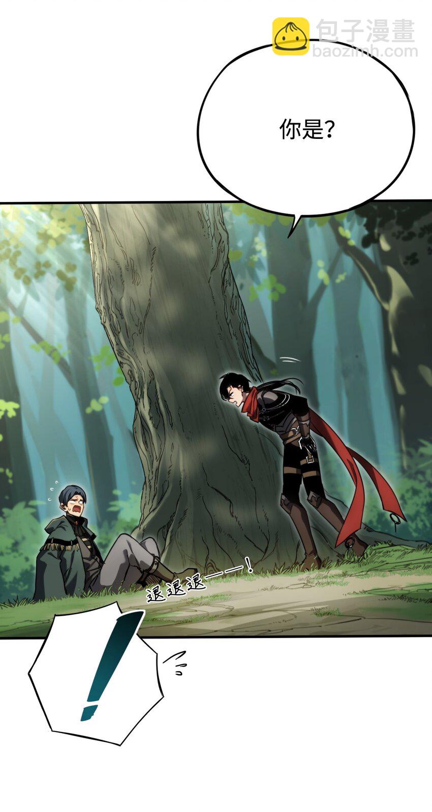 007 首位同伴！(1/2)-第7话