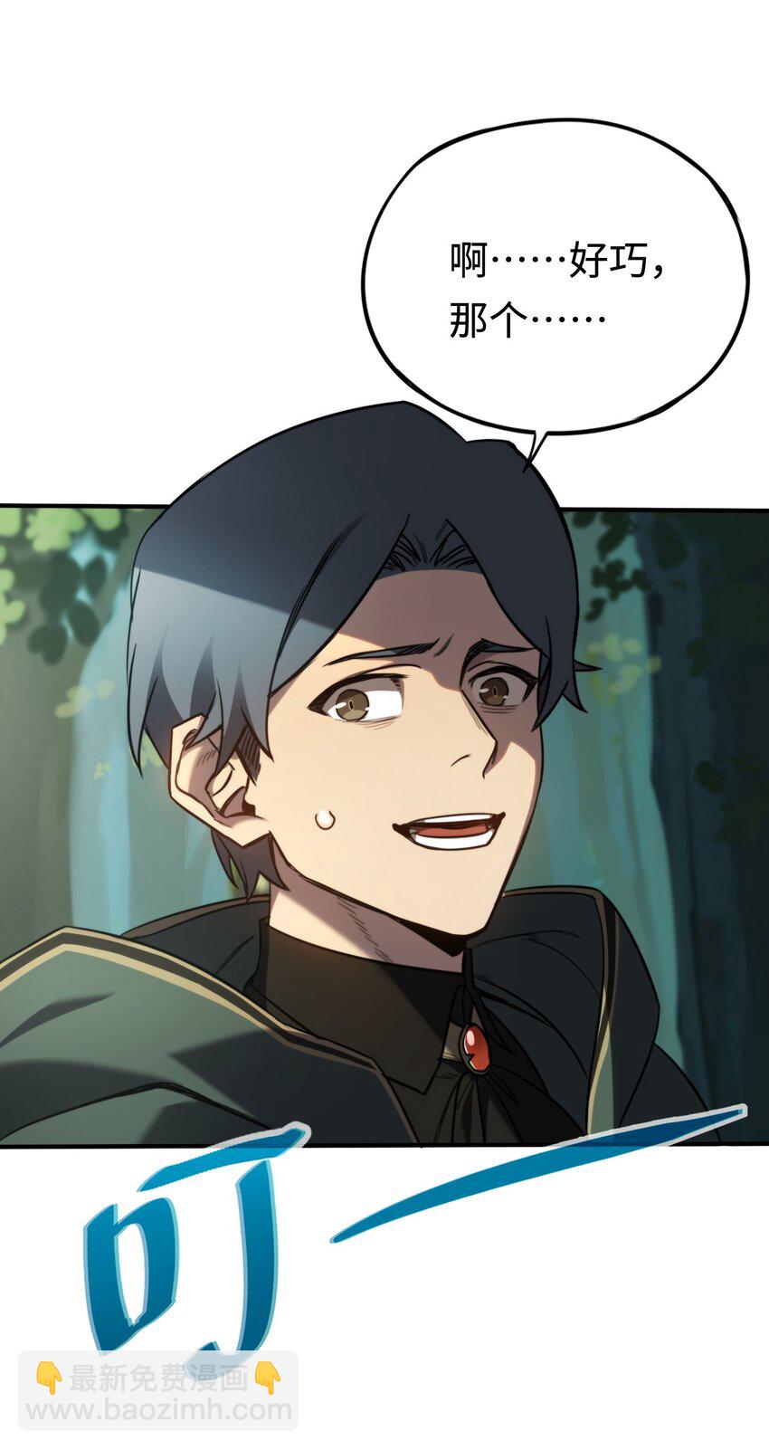 007 首位同伴！(1/2)-第7话