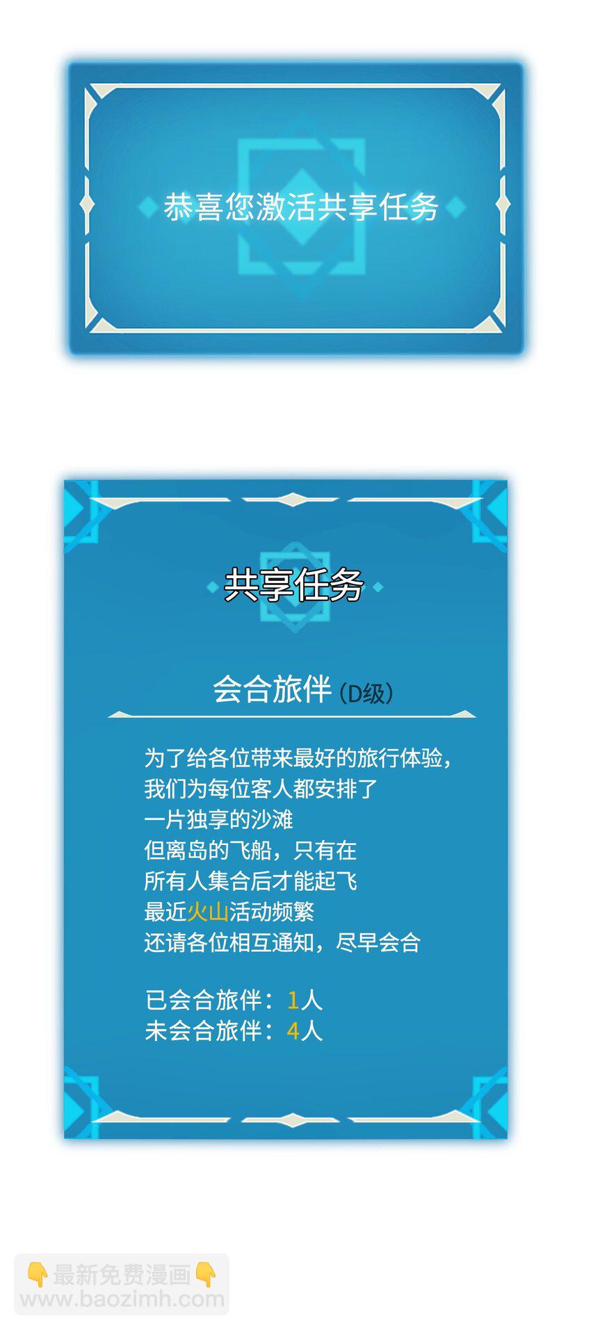 007 首位同伴！(1/2)-第7话