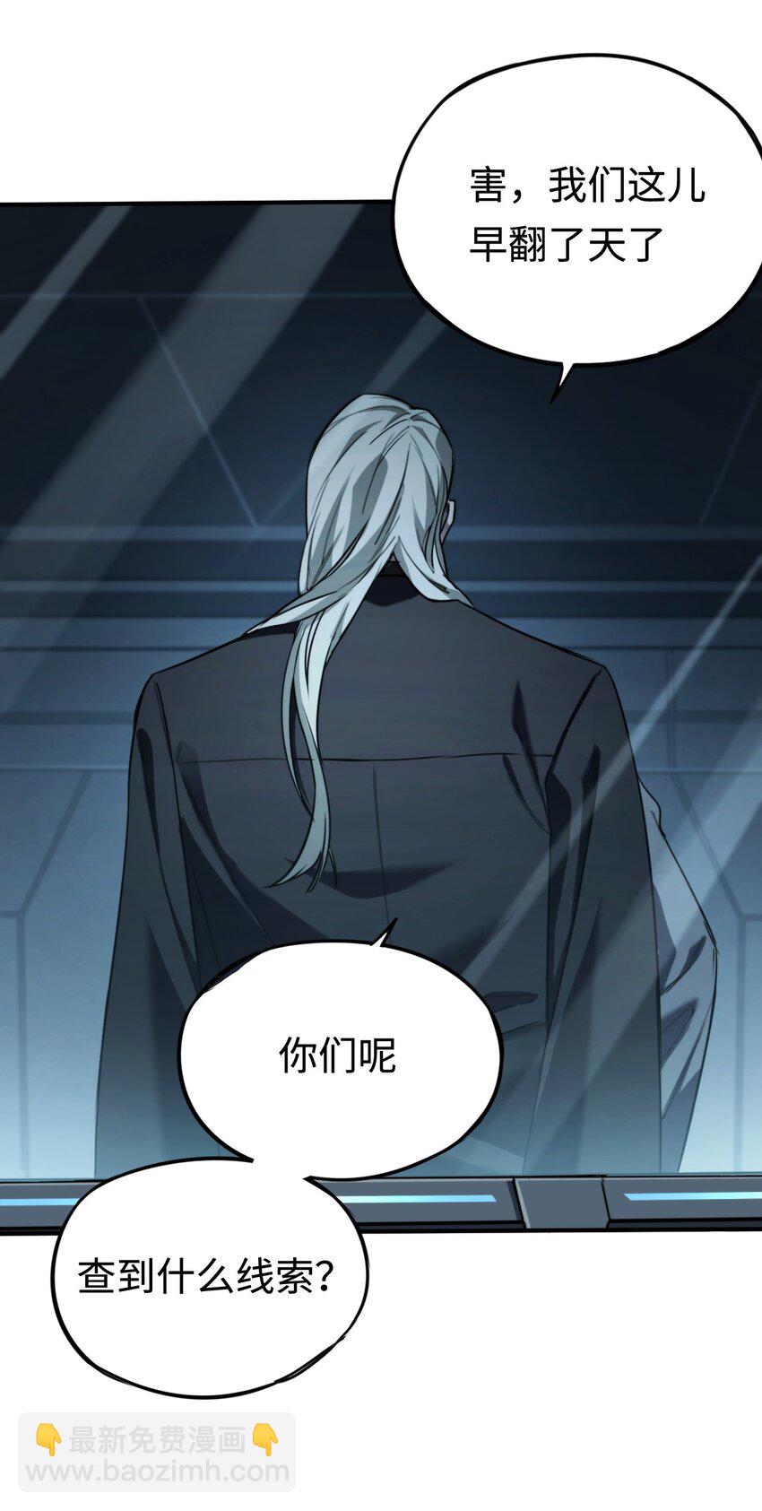 007 首位同伴！(1/2)-第7话