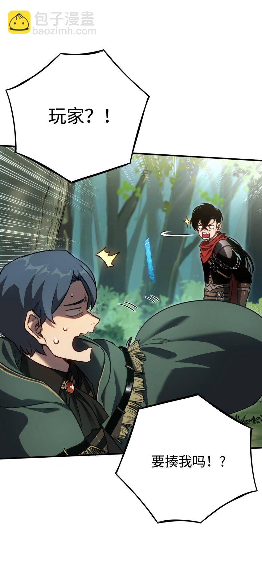 007 首位同伴！(1/2)-第7话