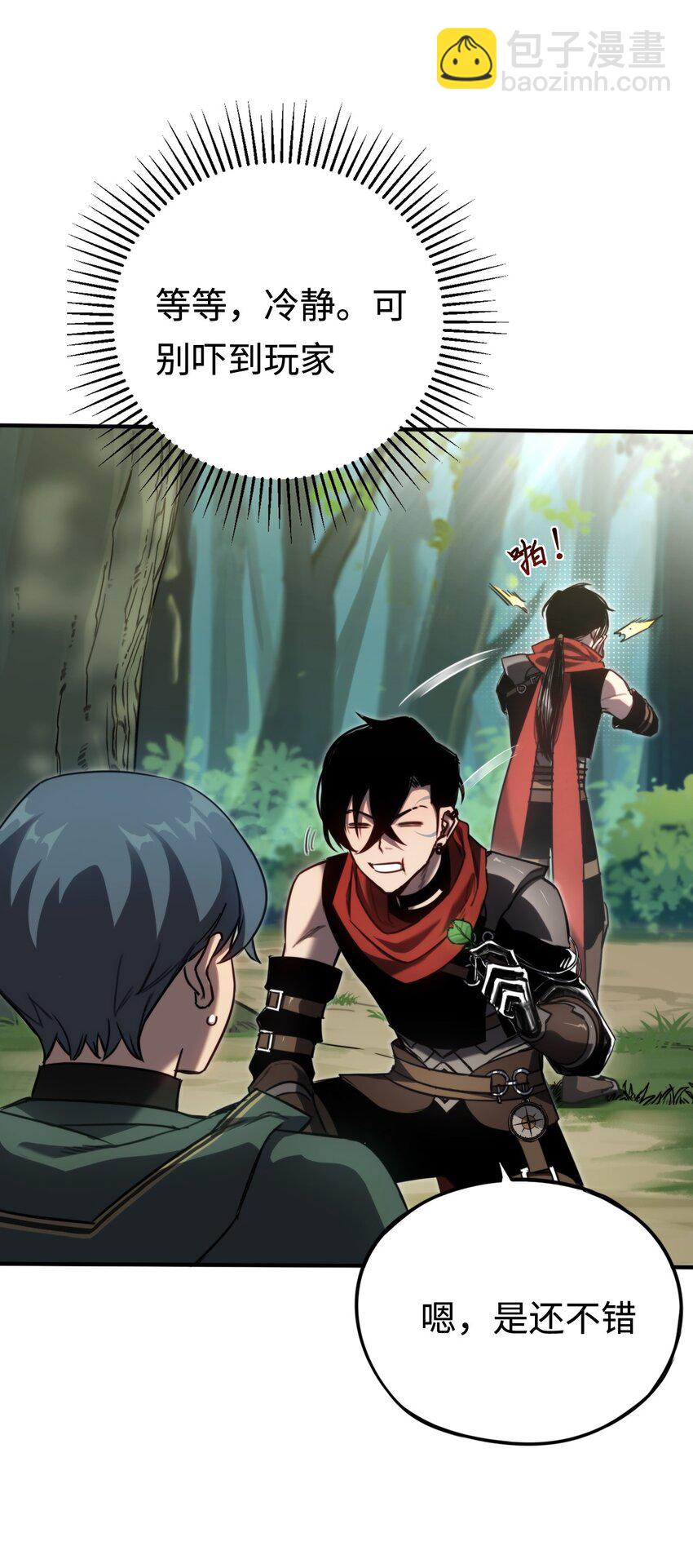 007 首位同伴！(1/2)-第7话