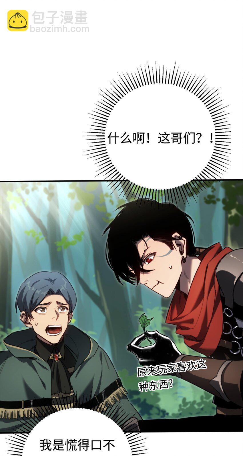 007 首位同伴！(1/2)-第7话