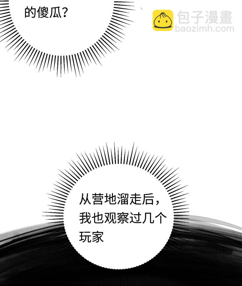 007 首位同伴！(1/2)-第7话