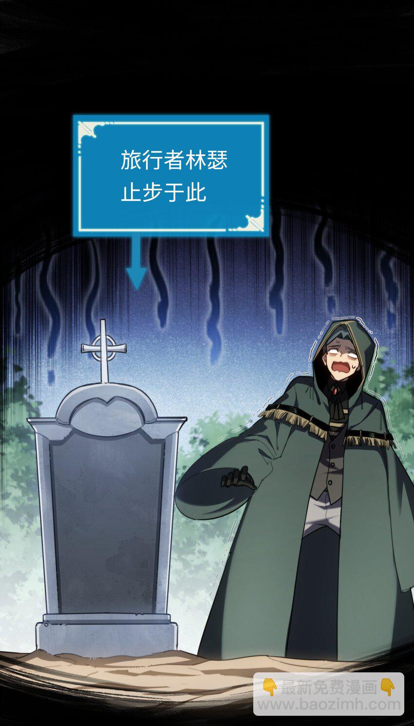 007 首位同伴！(1/2)-第7话