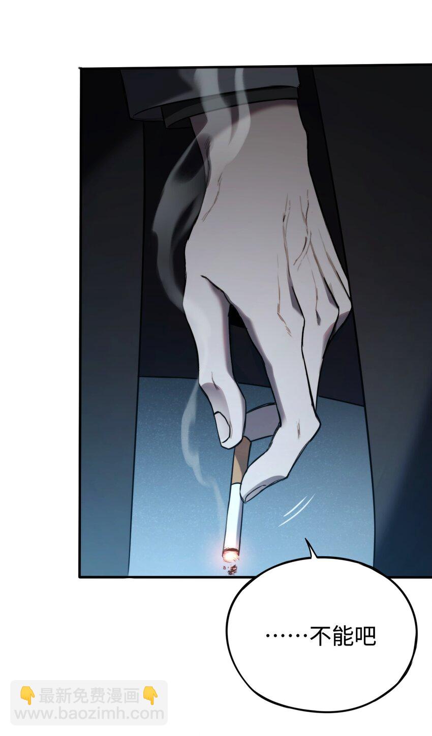 007 首位同伴！(1/2)-第7话