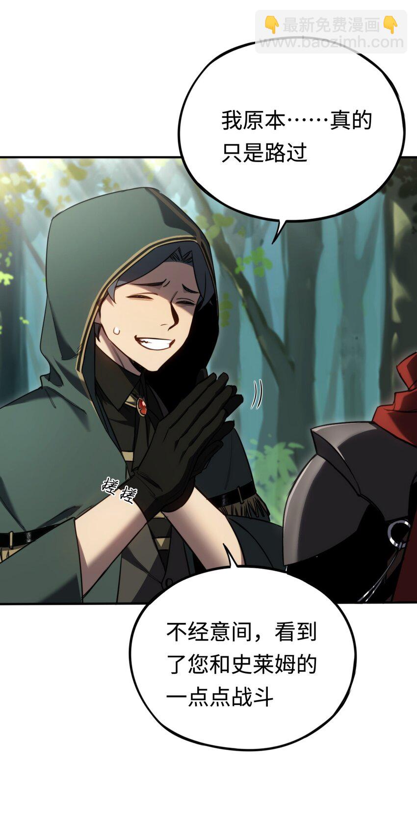 007 首位同伴！(1/2)-第7话