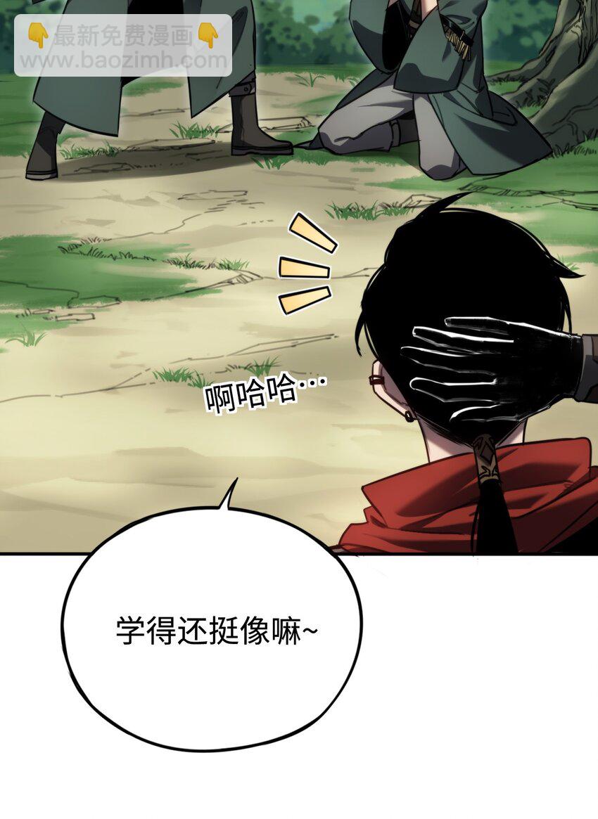 007 首位同伴！(1/2)-第7话