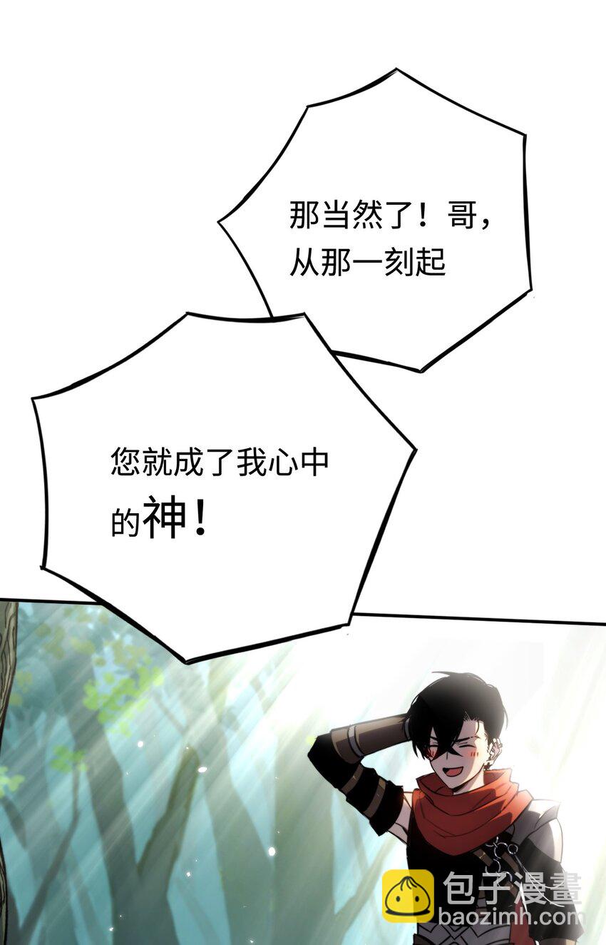 007 首位同伴！(1/2)-第7话