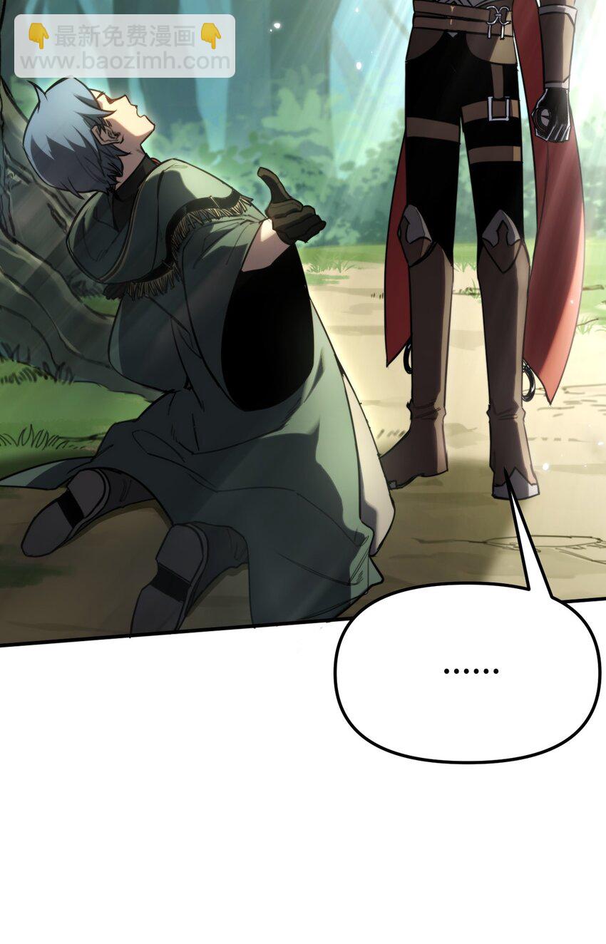 007 首位同伴！(1/2)-第7话