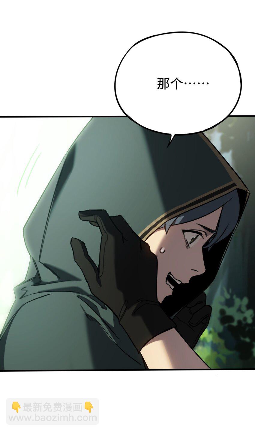 007 首位同伴！(1/2)-第7话