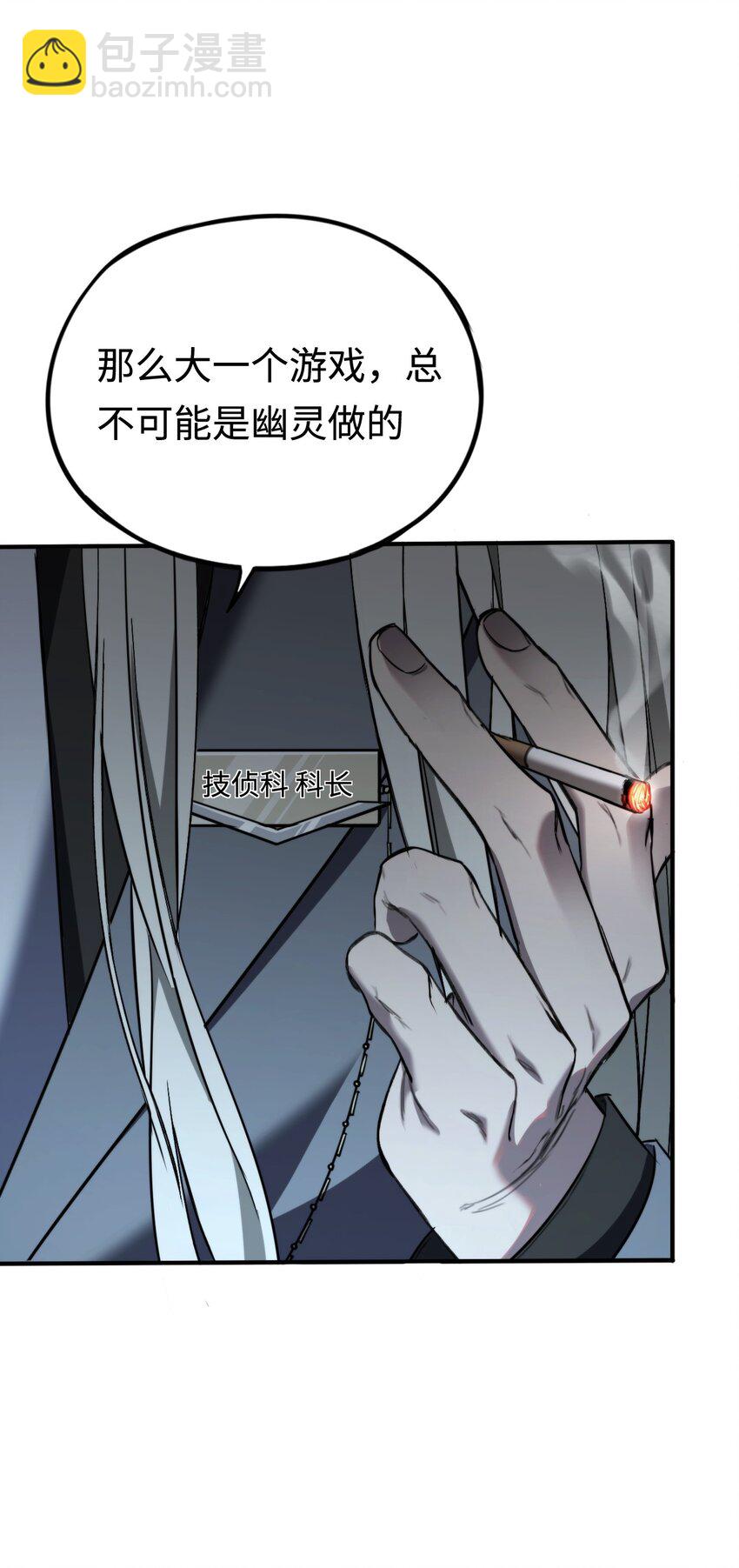 007 首位同伴！(1/2)-第7话