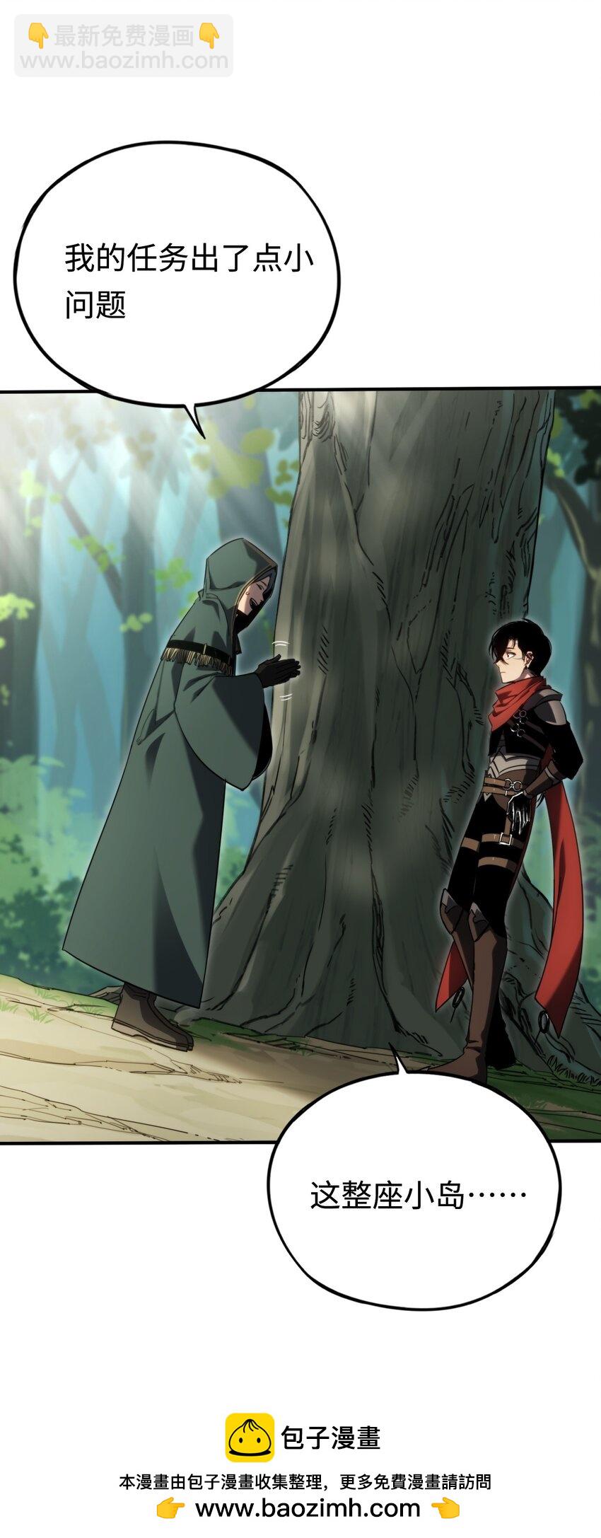 007 首位同伴！(1/2)-第7话