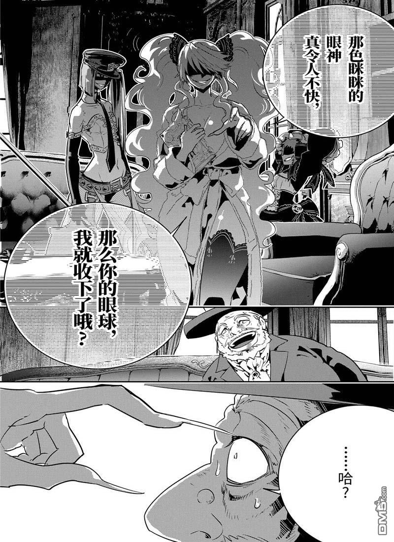 最終幻想：迷途的異鄉人 - 第10話 - 1