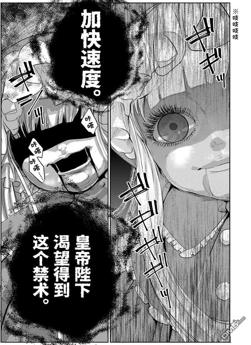 最終幻想：迷途的異鄉人 - 第10話 - 1