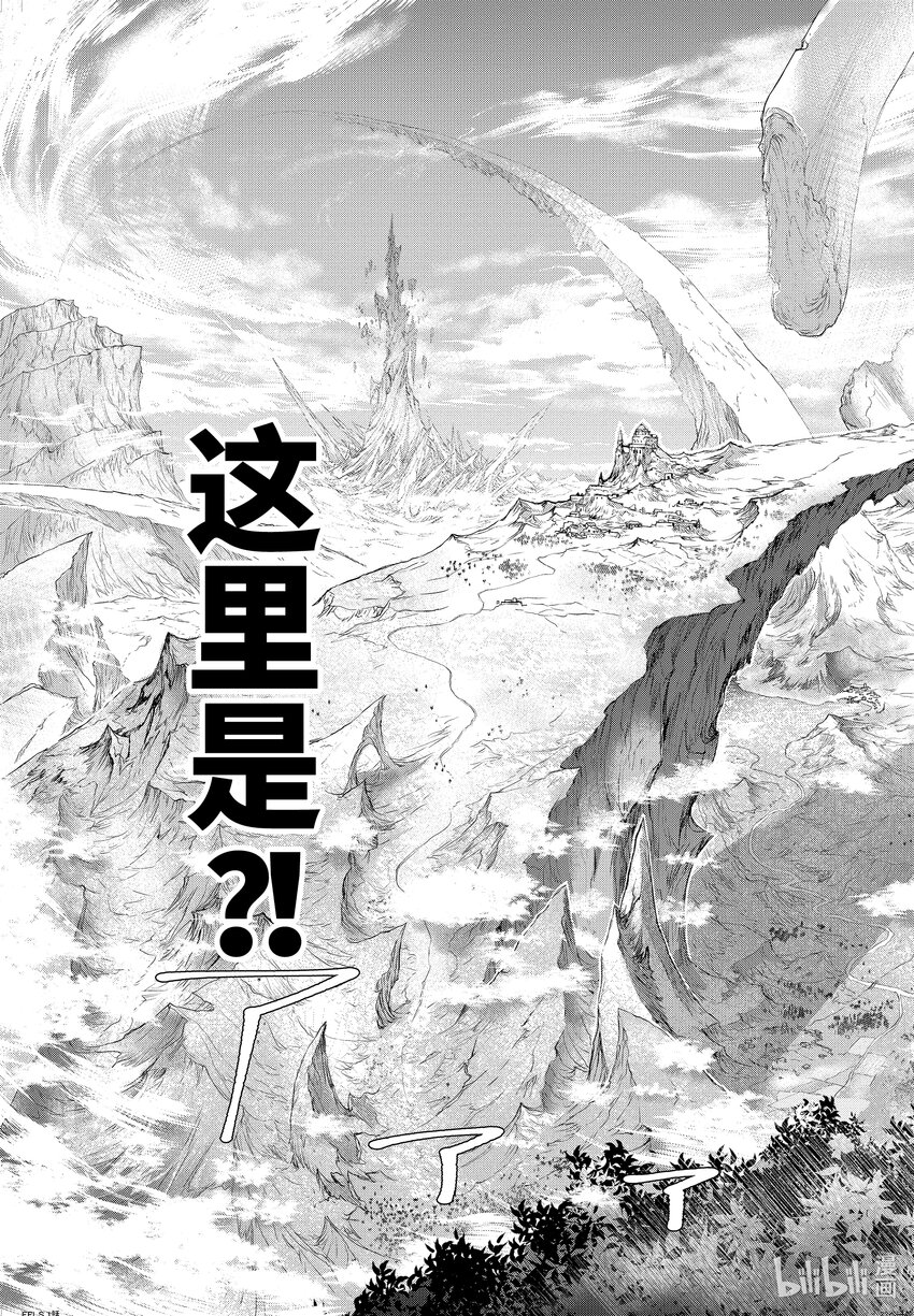 最終幻想 迷途的異鄉人 - 1 水晶序曲 重生(1/2) - 1