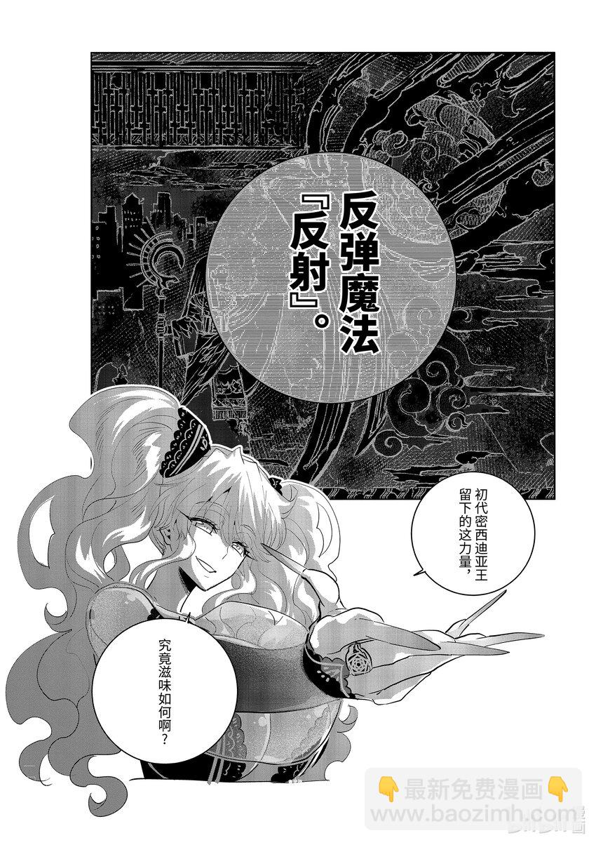 最终幻想 迷途的异乡人 - 15 虚空的序曲 - 3