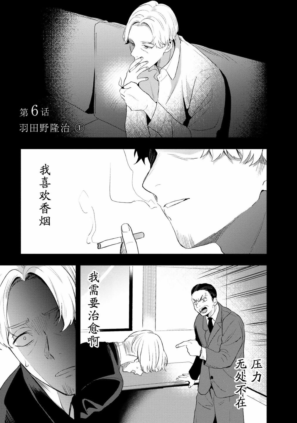 最终回响 - 第06话 - 1