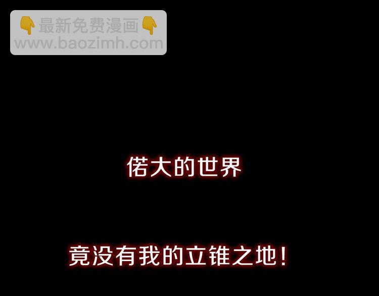 序章 战斗少年无限燃爆逆转之旅-第1话