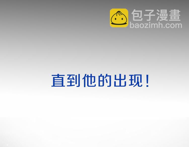 序章 战斗少年无限燃爆逆转之旅-第1话