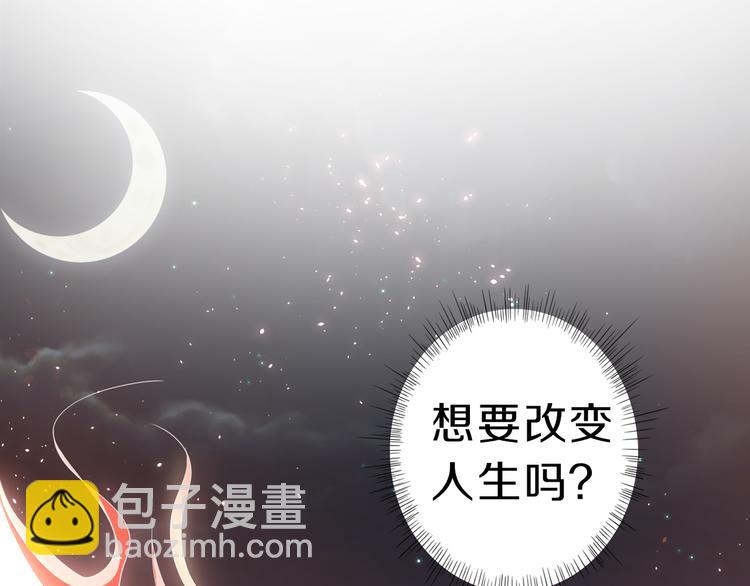 序章 战斗少年无限燃爆逆转之旅-第1话