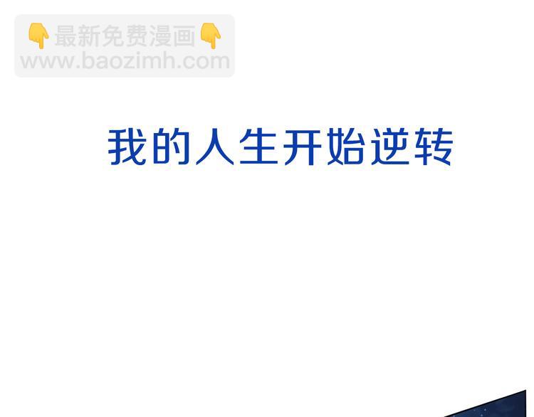 序章 战斗少年无限燃爆逆转之旅-第1话