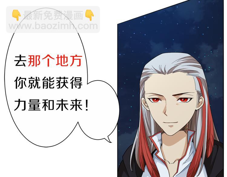 序章 战斗少年无限燃爆逆转之旅-第1话