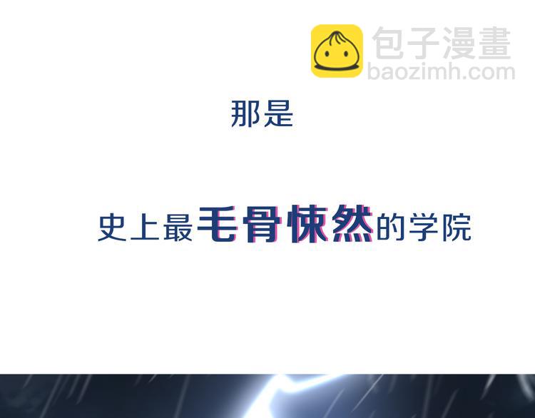 序章 战斗少年无限燃爆逆转之旅-第1话