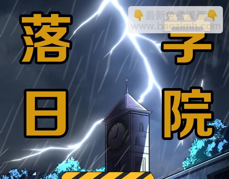 序章 战斗少年无限燃爆逆转之旅-第1话