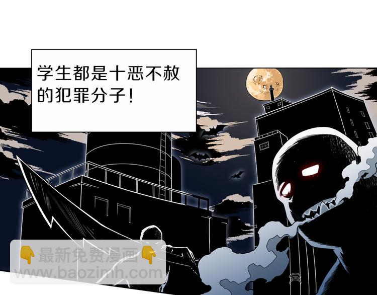 序章 战斗少年无限燃爆逆转之旅-第1话