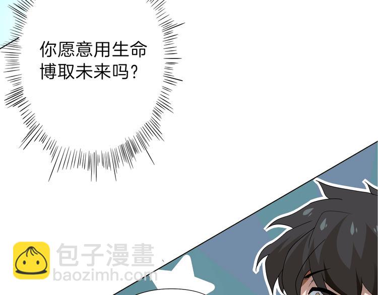 序章 战斗少年无限燃爆逆转之旅-第1话