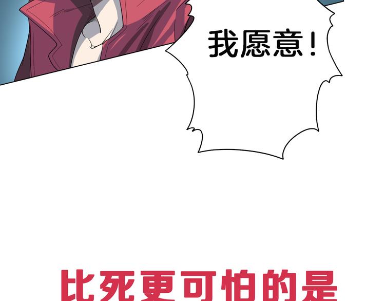 序章 战斗少年无限燃爆逆转之旅-第1话